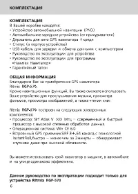 Страница 6