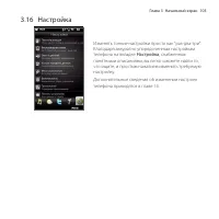 Страница 103