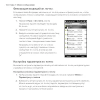 Страница 164