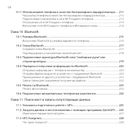 Страница 24