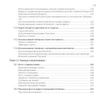 Страница 25