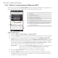 Страница 268