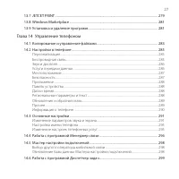 Страница 27