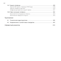Страница 28