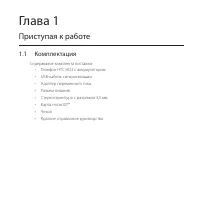 Страница 29