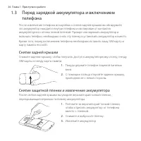 Страница 34