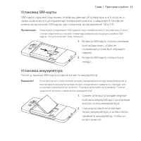 Страница 35