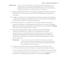 Страница 39