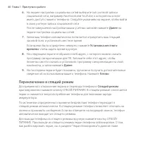 Страница 40