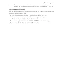 Страница 41