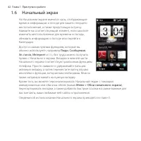 Страница 42