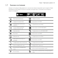 Страница 43