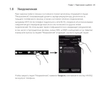 Страница 45