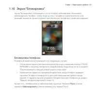 Страница 47