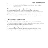 Страница 49