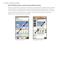 Страница 52