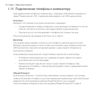 Страница 54