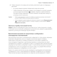 Страница 57
