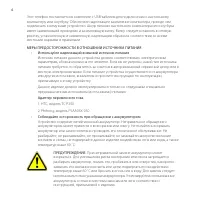 Страница 6
