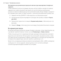Страница 62