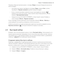 Страница 65