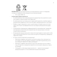 Страница 7