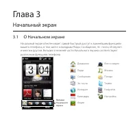 Страница 73