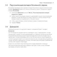 Страница 75