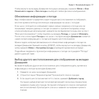 Страница 77