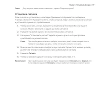 Страница 79