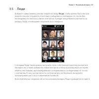Страница 81