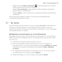 Страница 83