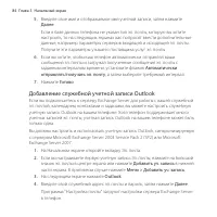 Страница 84