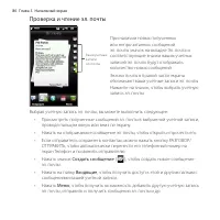 Страница 86
