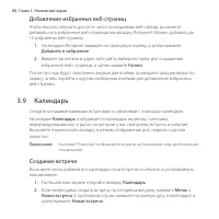 Страница 88