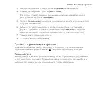 Страница 89