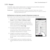 Страница 91