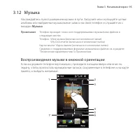 Страница 95