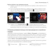 Страница 97