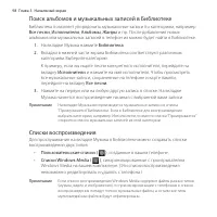 Страница 98