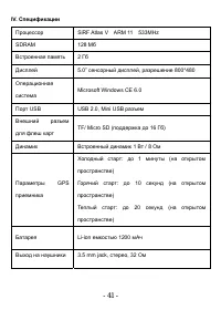 Страница 41
