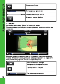 Страница 12