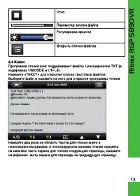 Страница 13