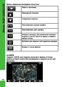 Страница 14
