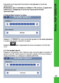 Страница 17