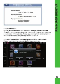 Страница 19