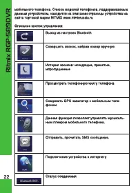 Страница 22