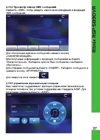 Страница 27