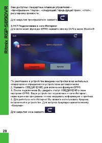 Страница 28