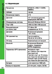 Страница 34